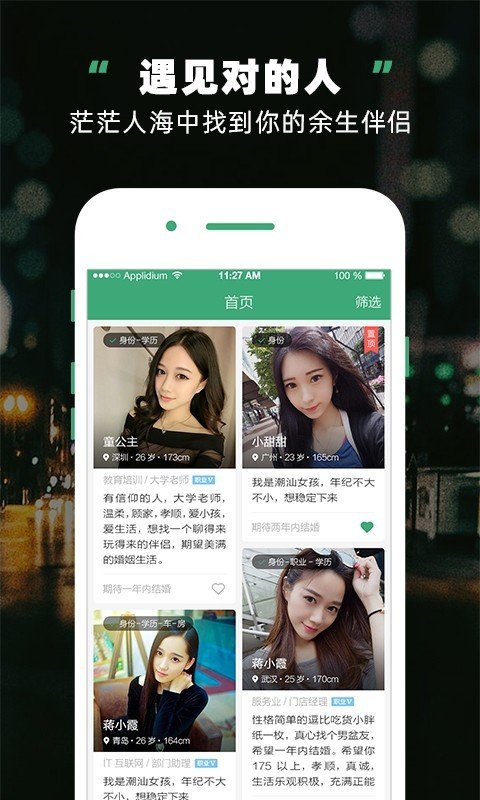 處對象征婚2