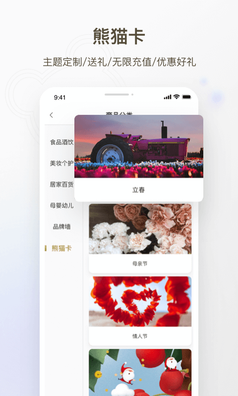 熊貓郵輪1