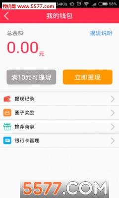 幸福菜園領紅包版1