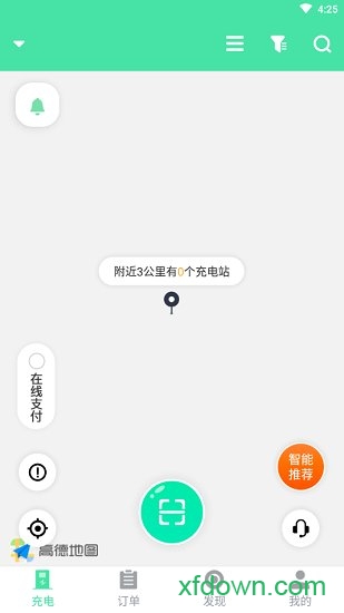 河南充電手機軟件0