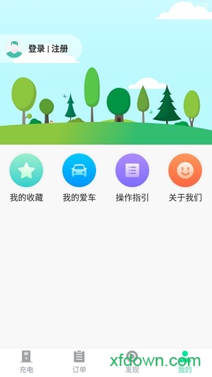 河南充電手機軟件3