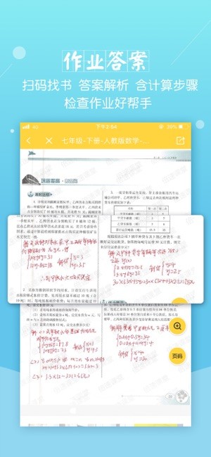 倍速課堂3