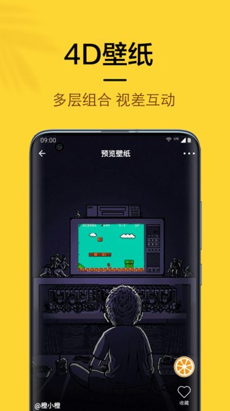 橙子4D動態壁紙0