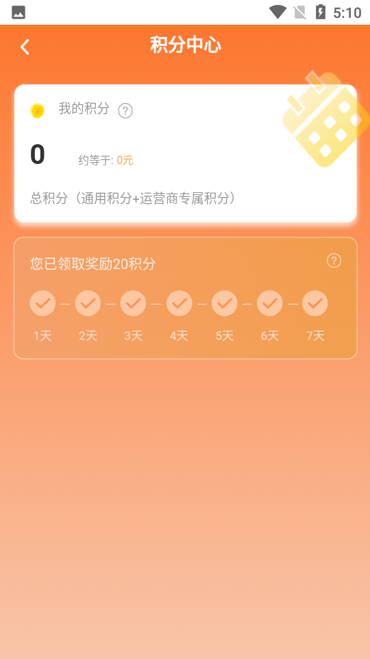 每日優泉3