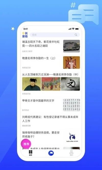 東長安街正式版2