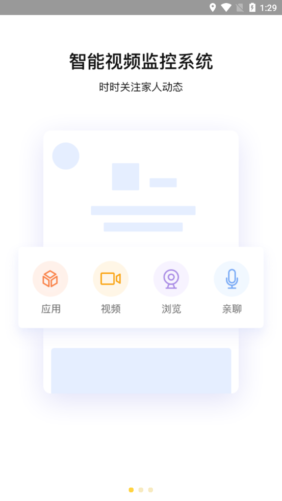 親情視線0