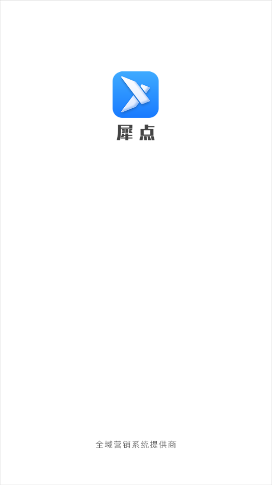 犀點0