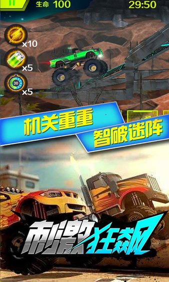 刺激狂飆0