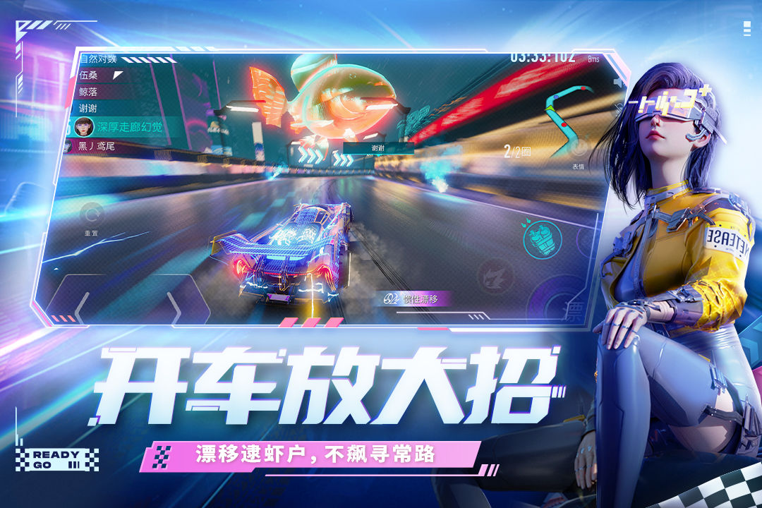 王牌競速官網版1