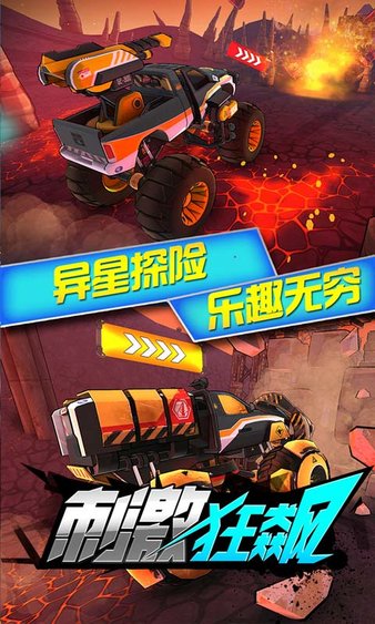 刺激狂飆2