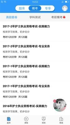 醫題庫護理1