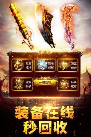 雷霆至尊傳奇手游1