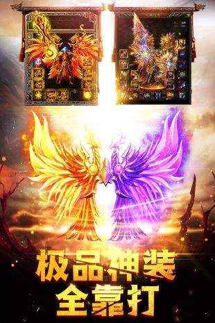 雷霆至尊傳奇手游2
