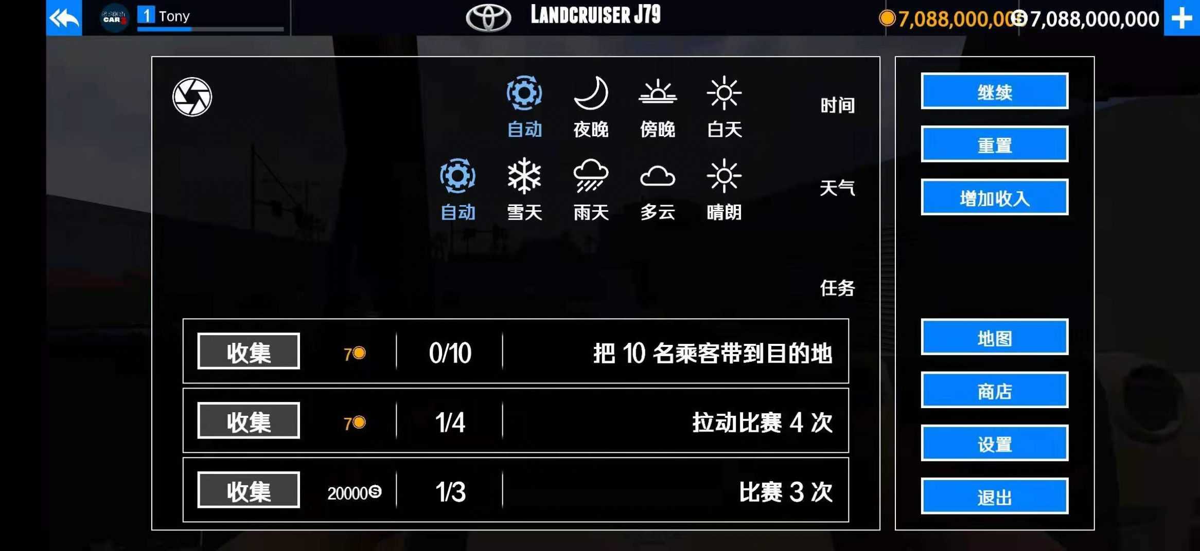出租車與警車模擬器中文版0
