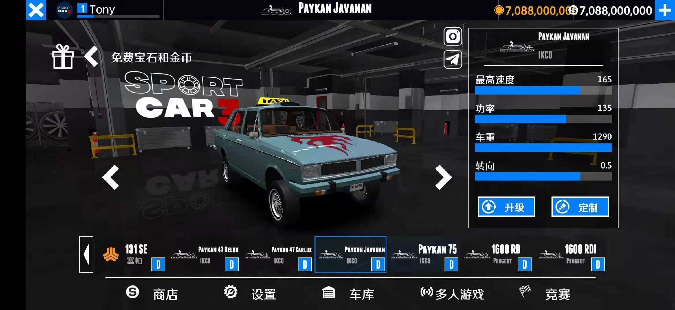 出租車與警車模擬器中文版2