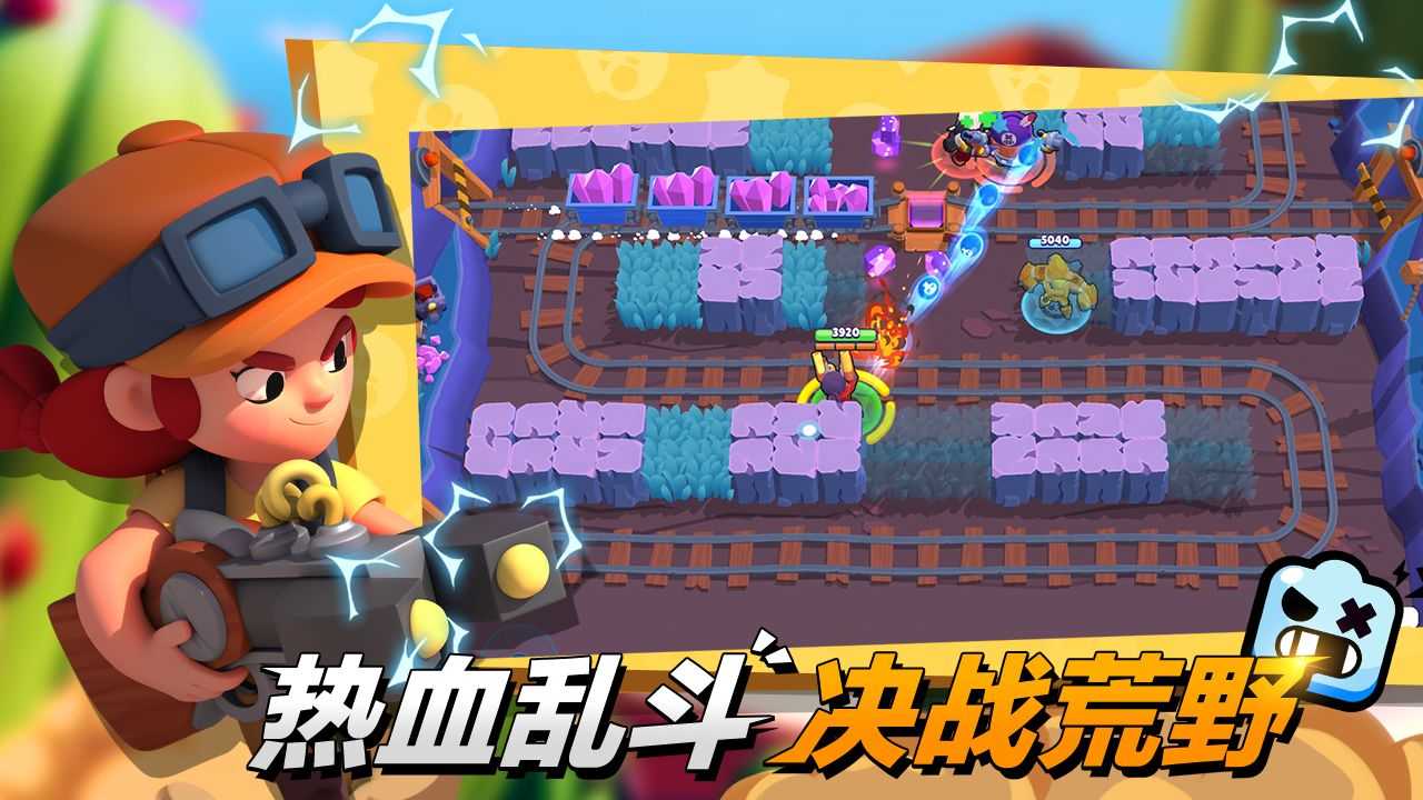 荒野亂斗魔改版2
