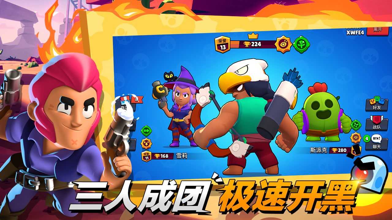 荒野亂斗魔改版3