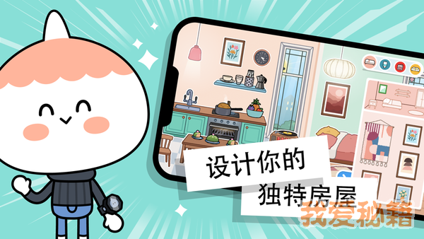 托卡世界更新嬰兒家具1