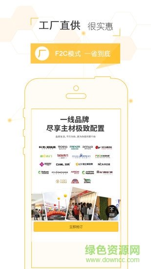 安樂窩商城客戶端1