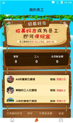 全民養(yǎng)雞場紅包版0