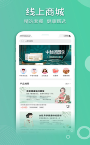 醫俠客1