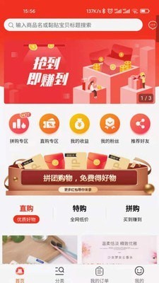 聚聯惠倉商城2
