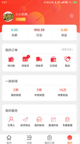 聚聯惠倉商城0