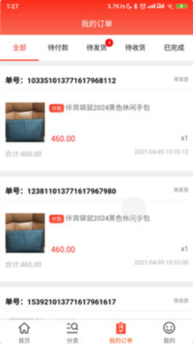聚聯惠倉商城1