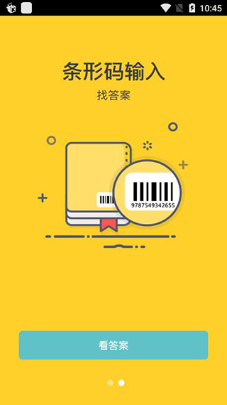 2020寒假作業找答案1