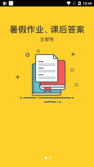 2020寒假作業找答案0