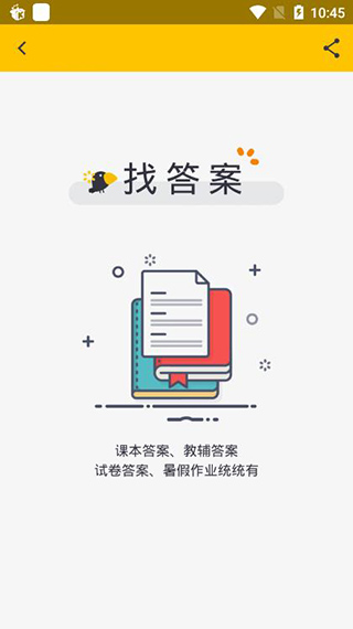2020寒假作業找答案2