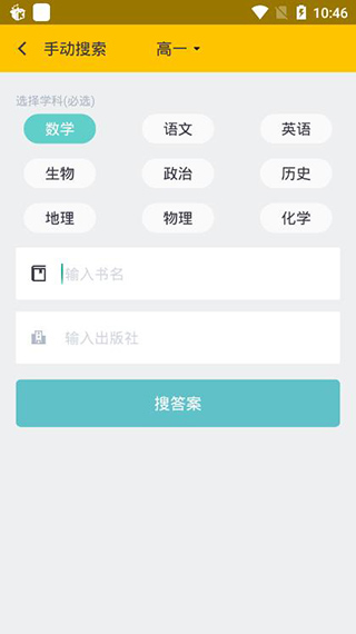2020寒假作業找答案4