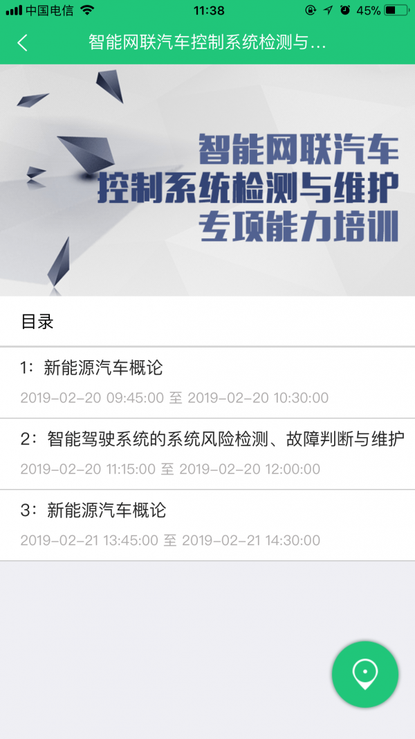 好拉課堂2