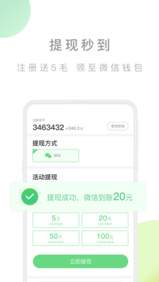 趣步行2