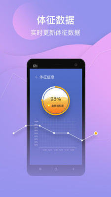 育能智慧操場1