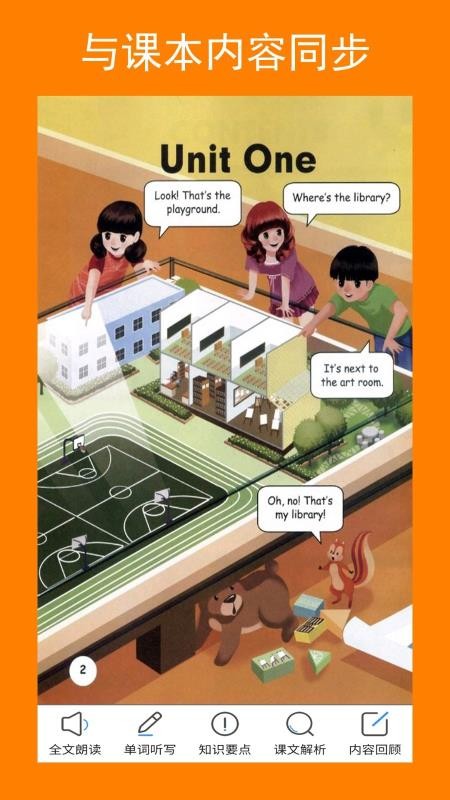 小學PEP英語四年級下2