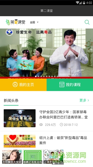 青驕第二課堂0