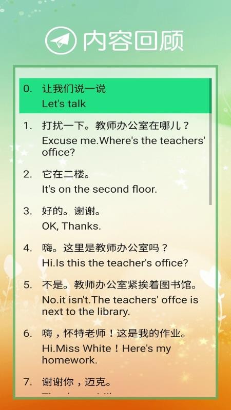 小學PEP英語四年級下1