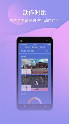 育能智慧操場3