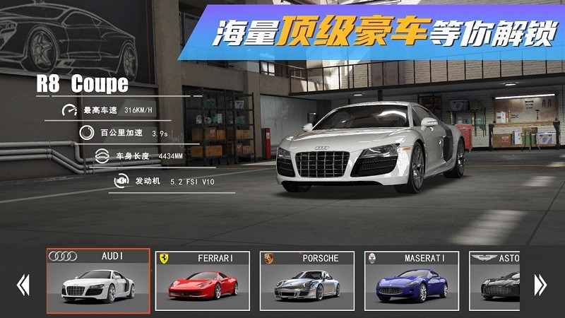 真實豪車模擬器九游版2
