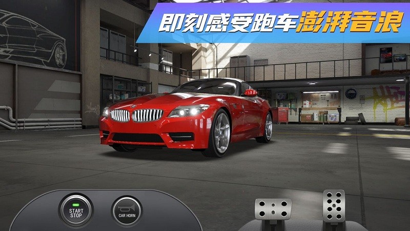 真實豪車模擬器九游版3