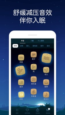 熊貓睡眠0
