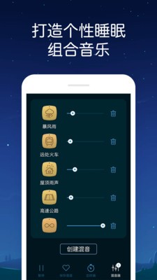 熊貓睡眠1