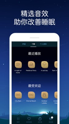 熊貓睡眠2