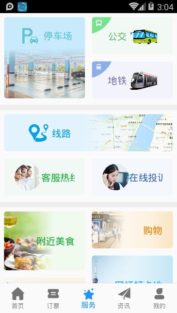 武漢兩江游1