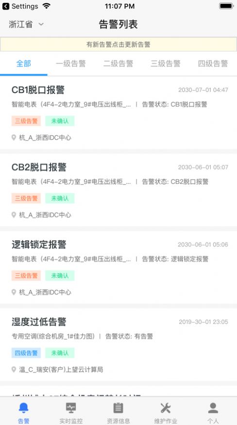 新愛動環APP本下載0