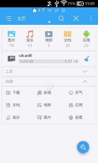 avast安全瀏覽器1