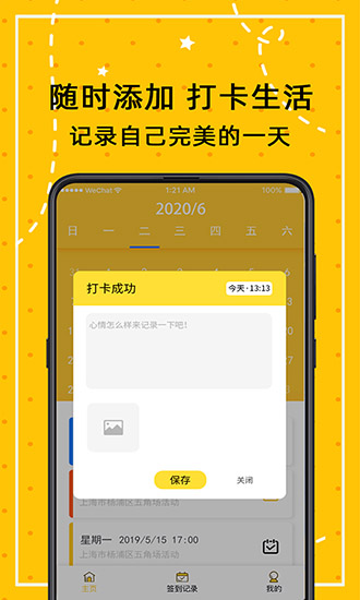 鬧鐘打卡0