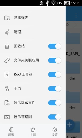 avast安全瀏覽器3