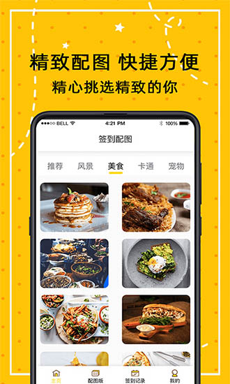 鬧鐘打卡1